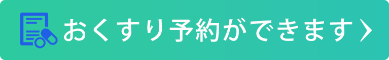 かんなり堂薬局 フォンテ店